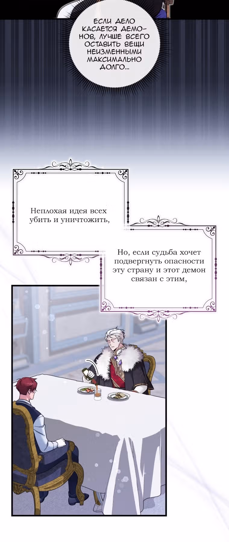 Маленькая принцесса-фармацевт — Том 1 · Глава 49, страница 9