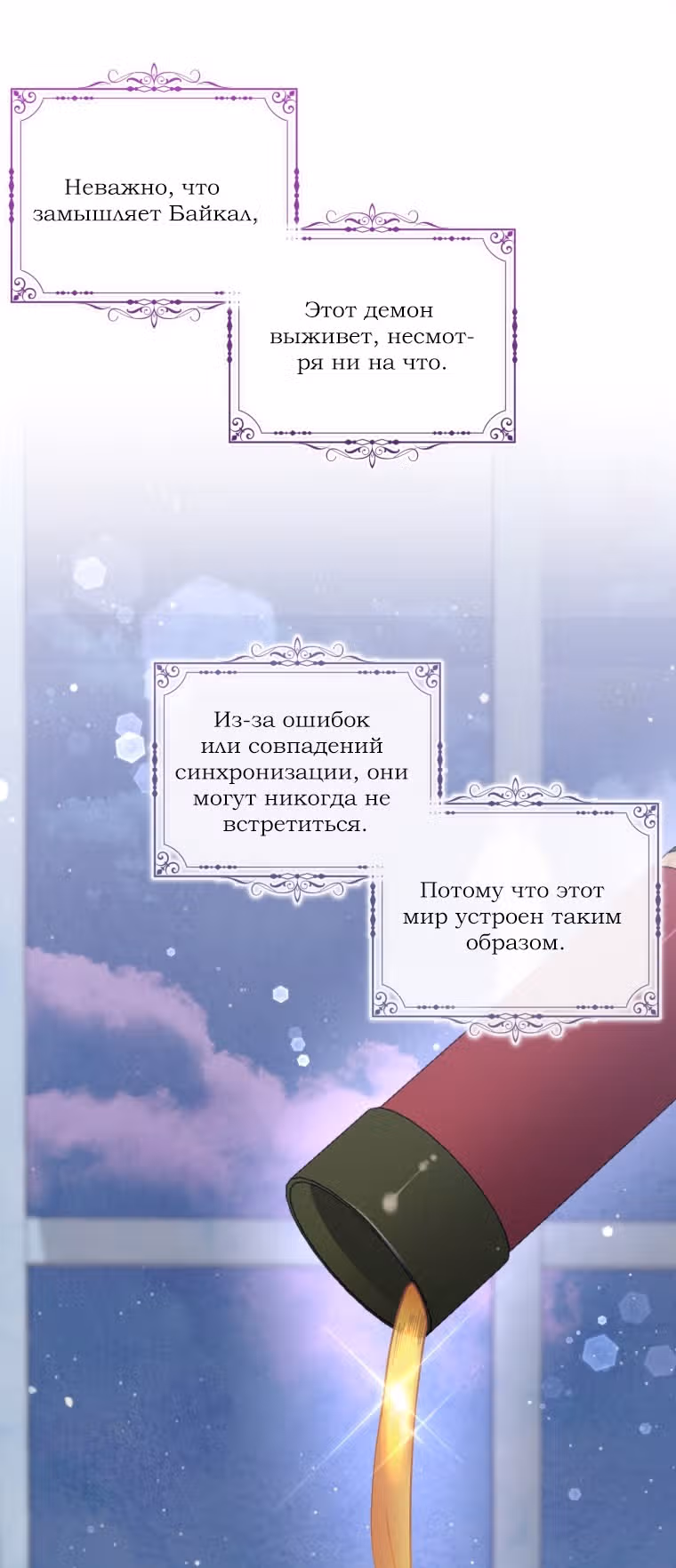 Маленькая принцесса-фармацевт — Том 1 · Глава 49, страница 10