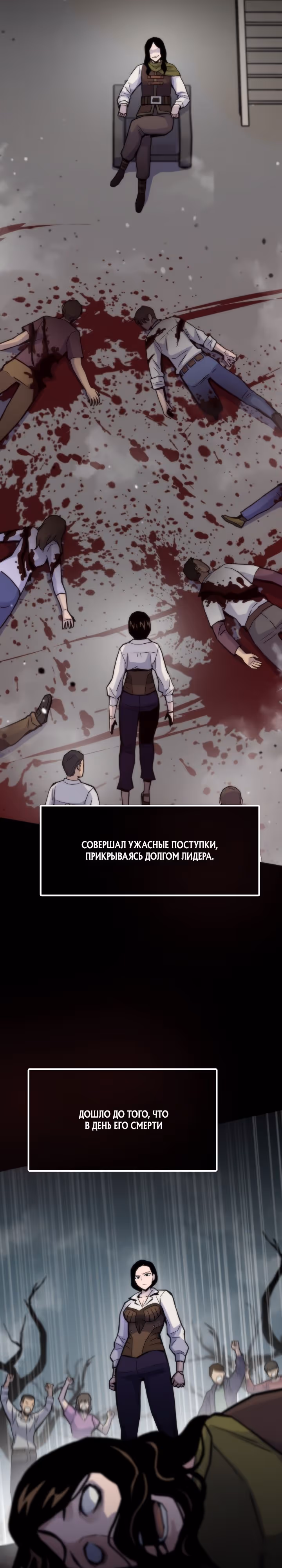 Человек из прошлой жизни (перезапуск) — Том 2 · Глава 77, страница 23