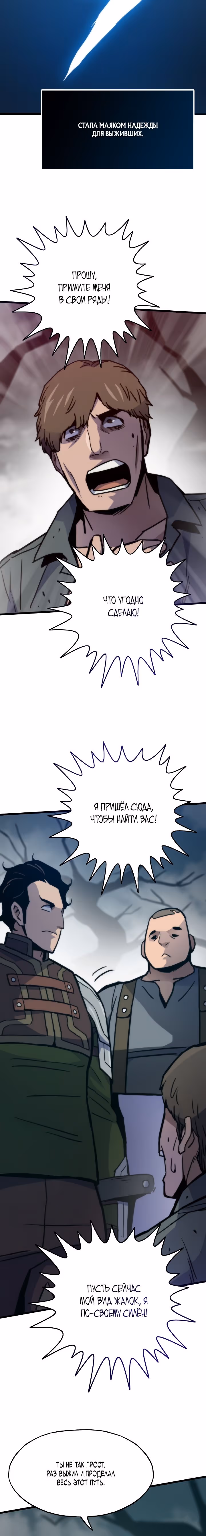 Человек из прошлой жизни (перезапуск) — Том 2 · Глава 76, страница 36