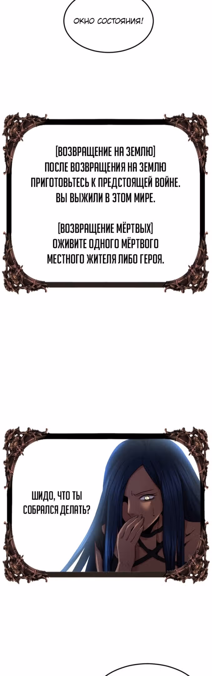 Возвращение целителя — Том 1 · Глава 33, страница 28