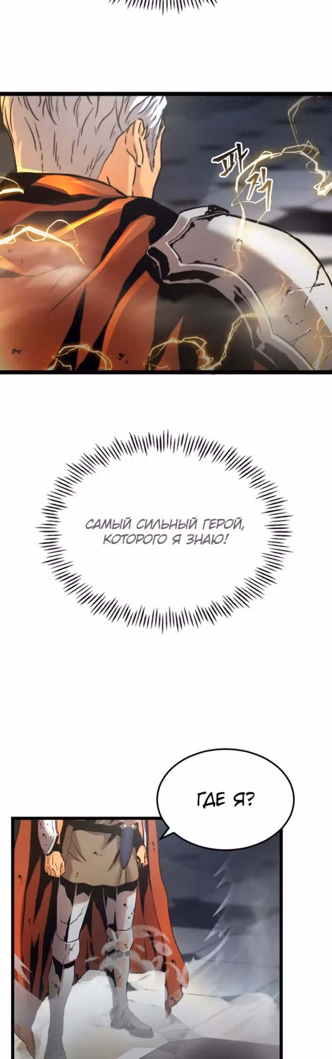 Возвращение целителя — Том 1 · Глава 33, страница 35