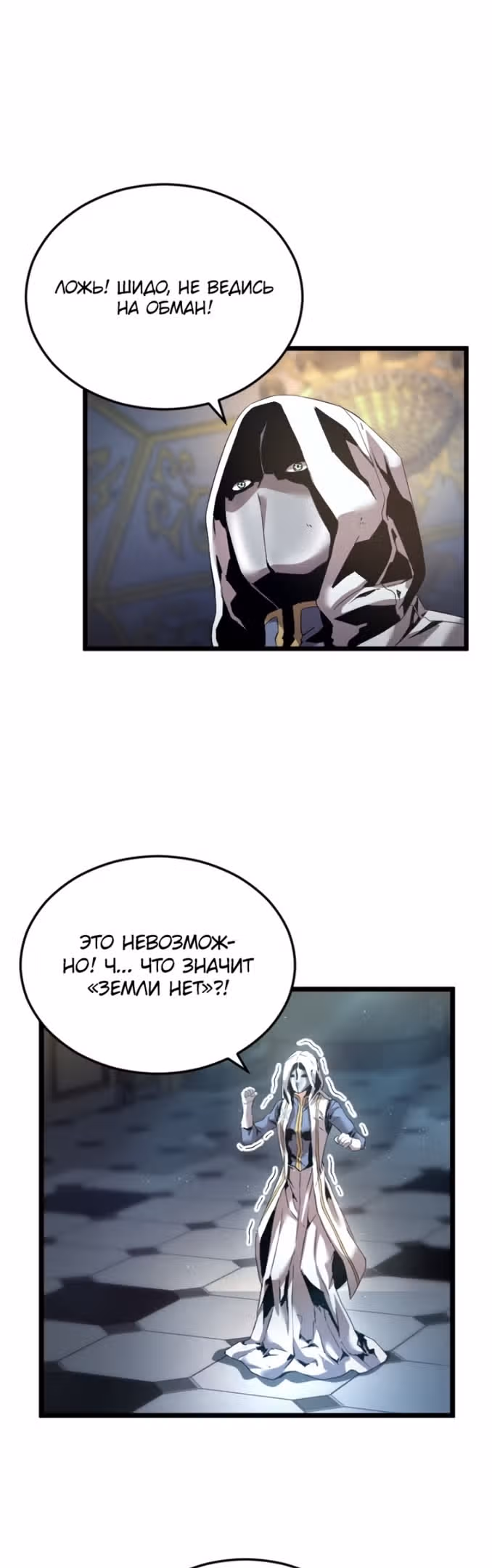 Возвращение целителя — Том 1 · Глава 33, страница 7