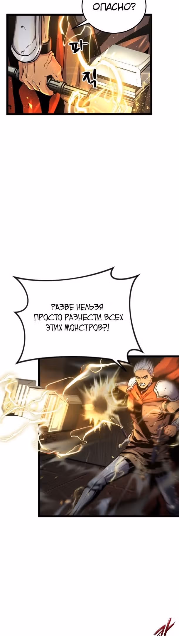 Возвращение целителя — Том 1 · Глава 34, страница 17