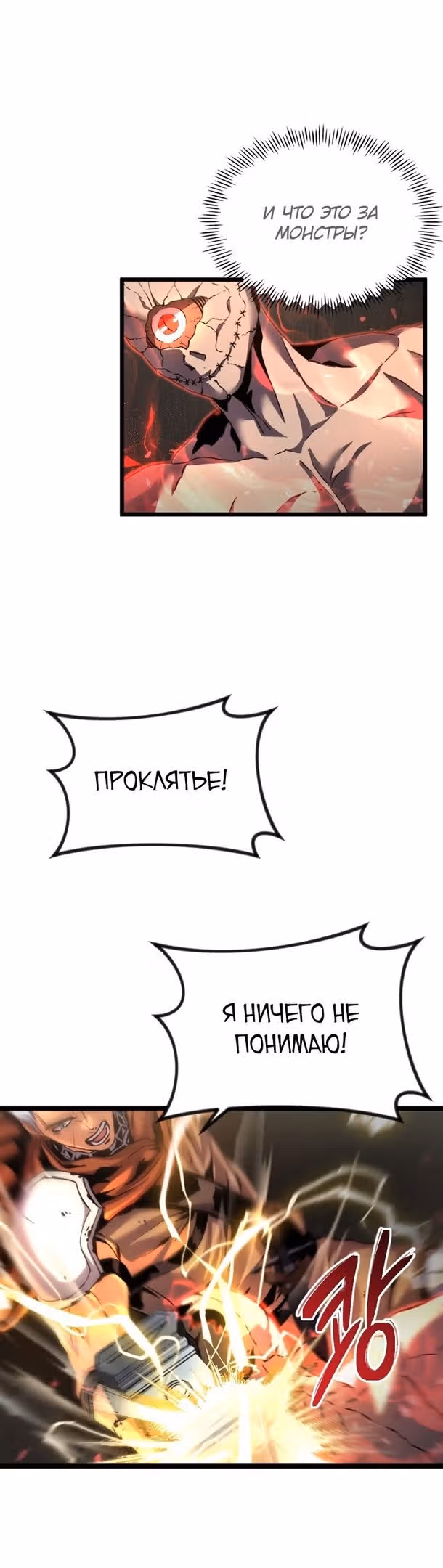 Возвращение целителя — Том 1 · Глава 34, страница 9