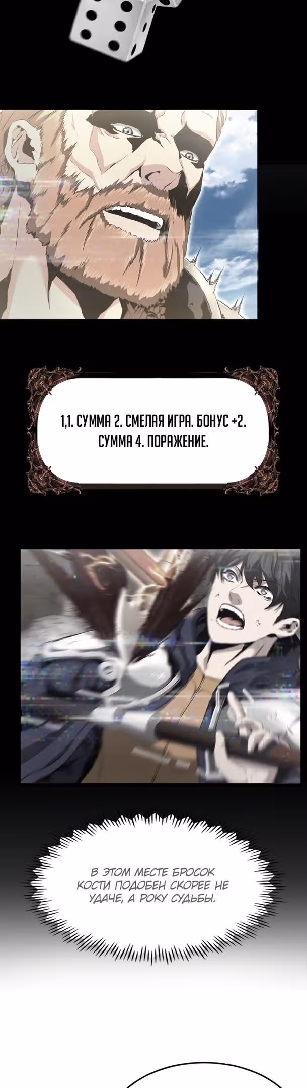 Возвращение целителя — Том 1 · Глава 35, страница 3