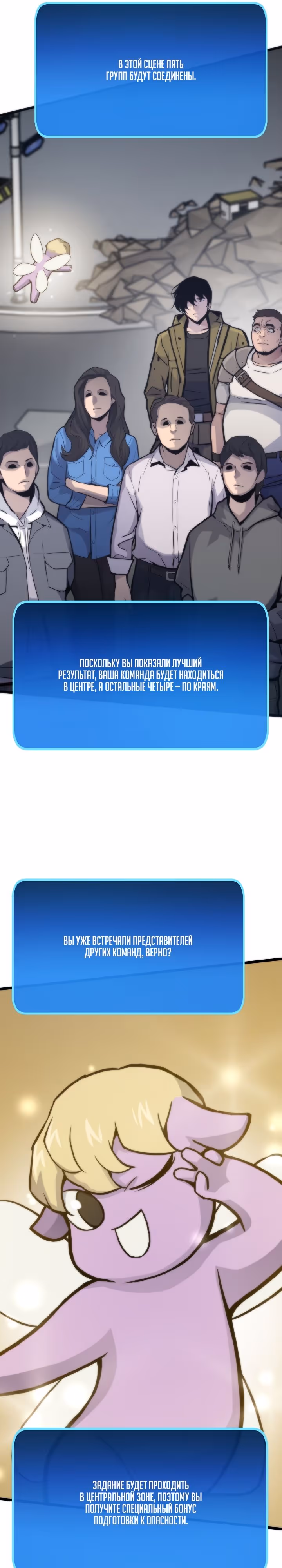 Человек из прошлой жизни (перезапуск) — Том 2 · Глава 74, страница 23