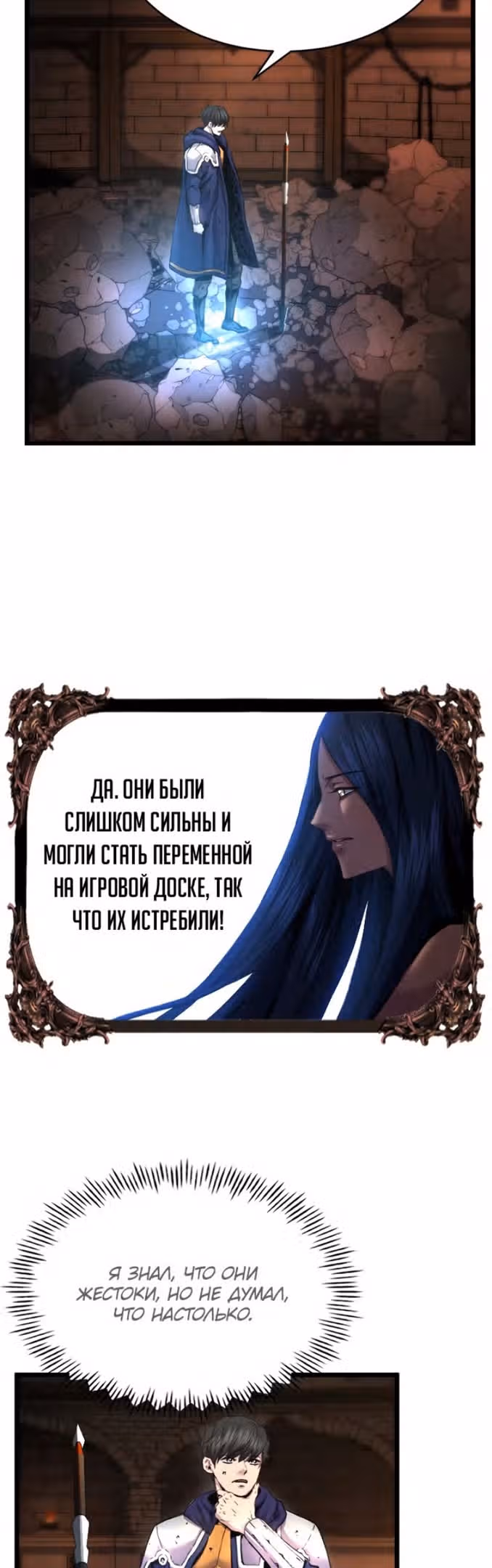 Возвращение целителя — Том 1 · Глава 38, страница 25