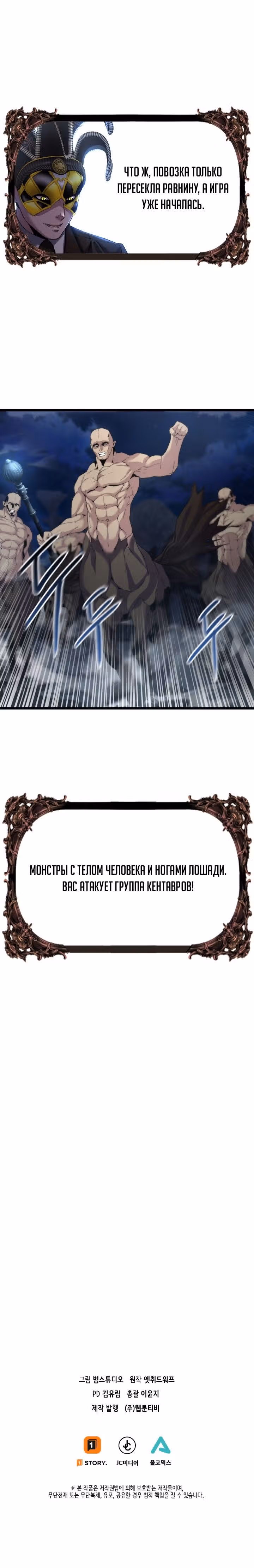 Возвращение целителя — Том 1 · Глава 42, страница 21
