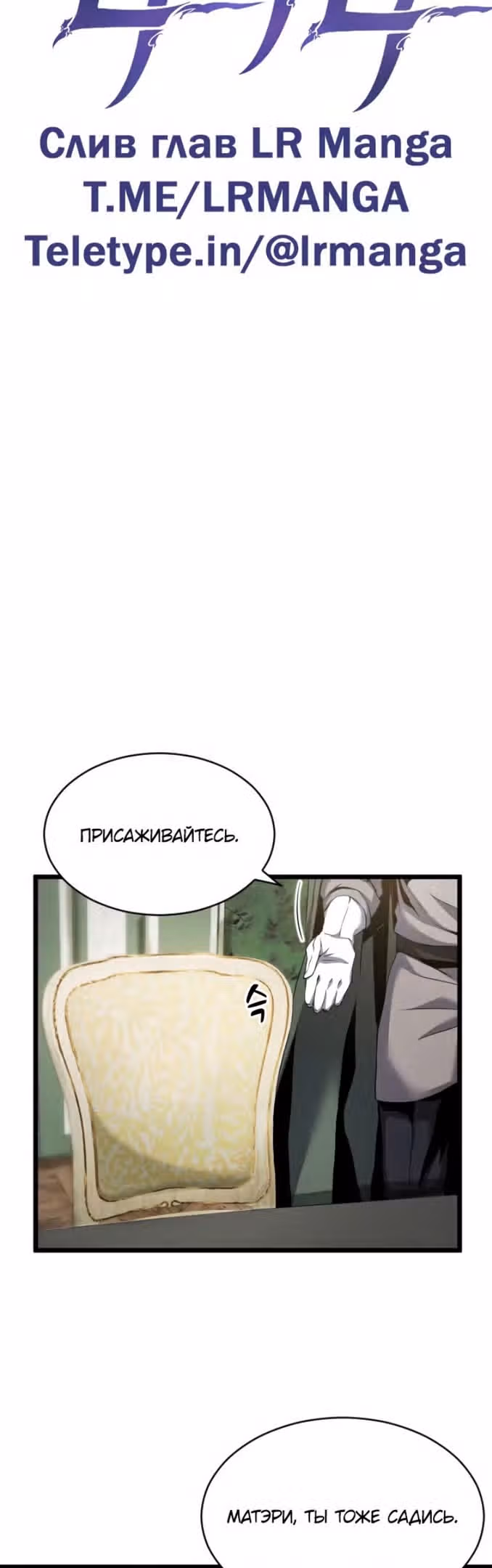 Возвращение целителя — Том 1 · Глава 46, страница 17