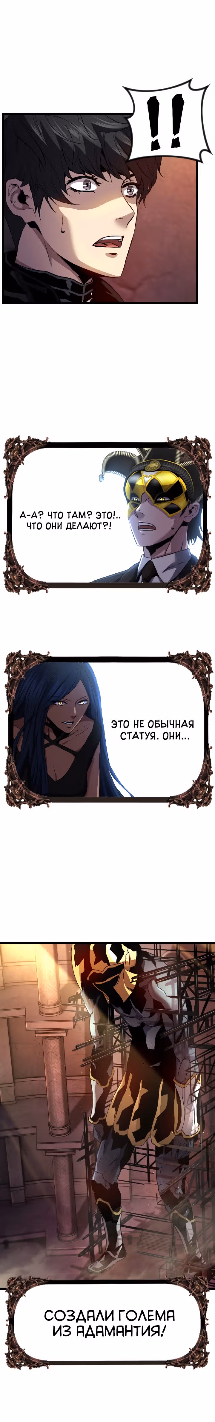 Возвращение целителя — Том 1 · Глава 48, страница 22