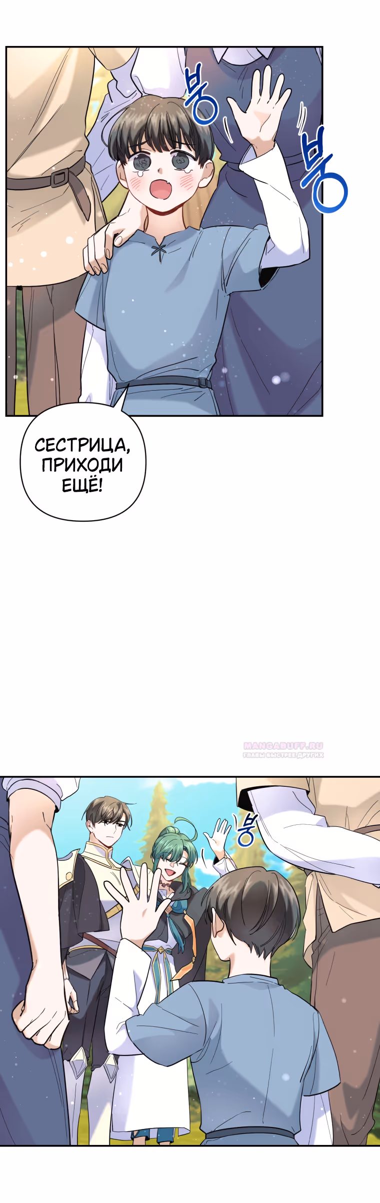 Мастер кулинарного дела — Том 2 · Глава 47, страница 32