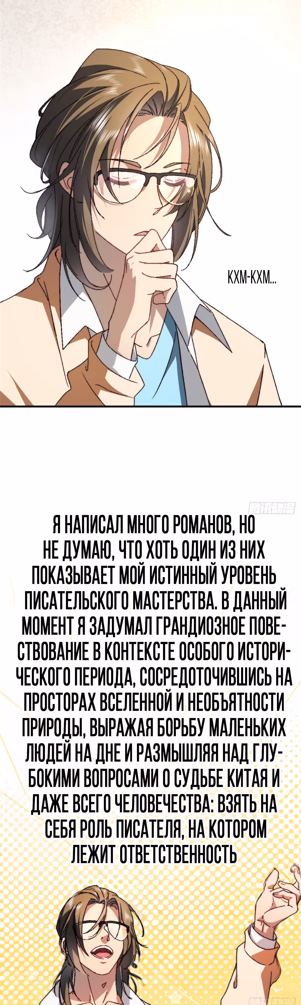 Что делать, если главная героиня сбежала из новеллы? — Том 1 · Глава 2, страница 6