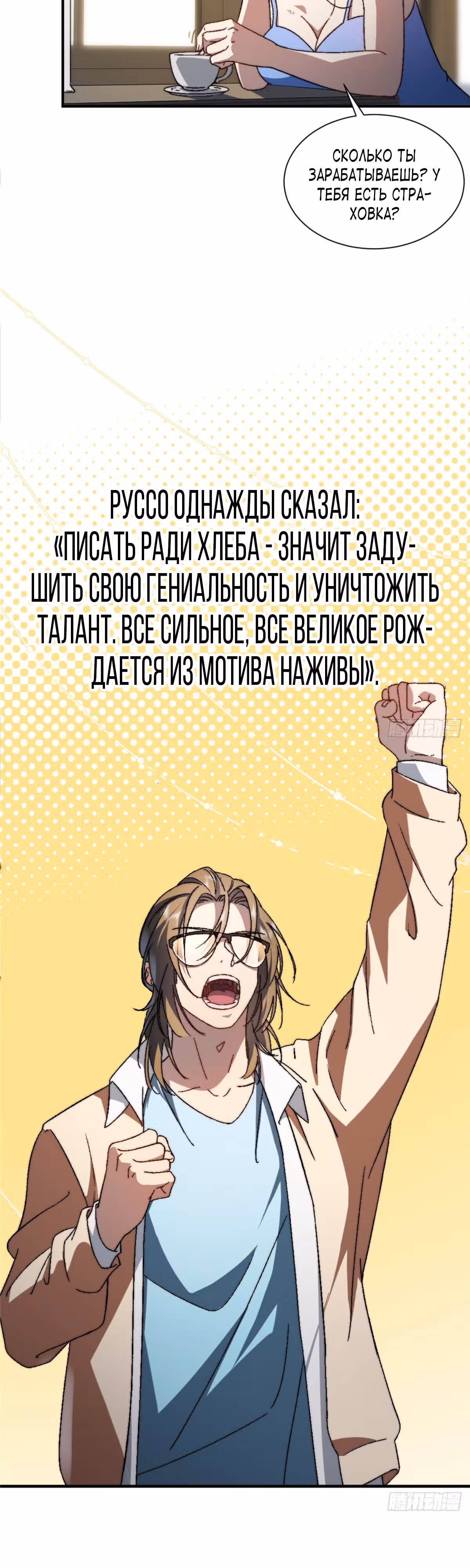 Что делать, если главная героиня сбежала из новеллы? — Том 1 · Глава 2, страница 9