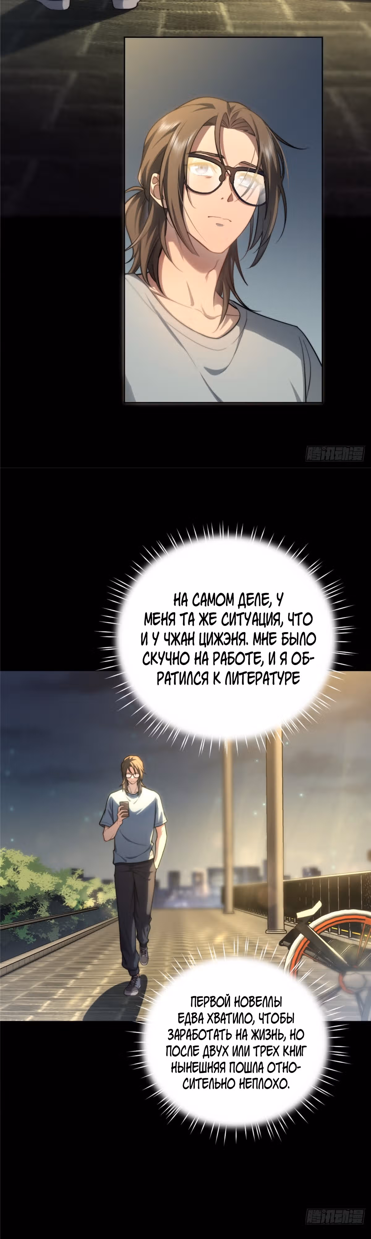 Что делать, если главная героиня сбежала из новеллы? — Том 1 · Глава 5, страница 19