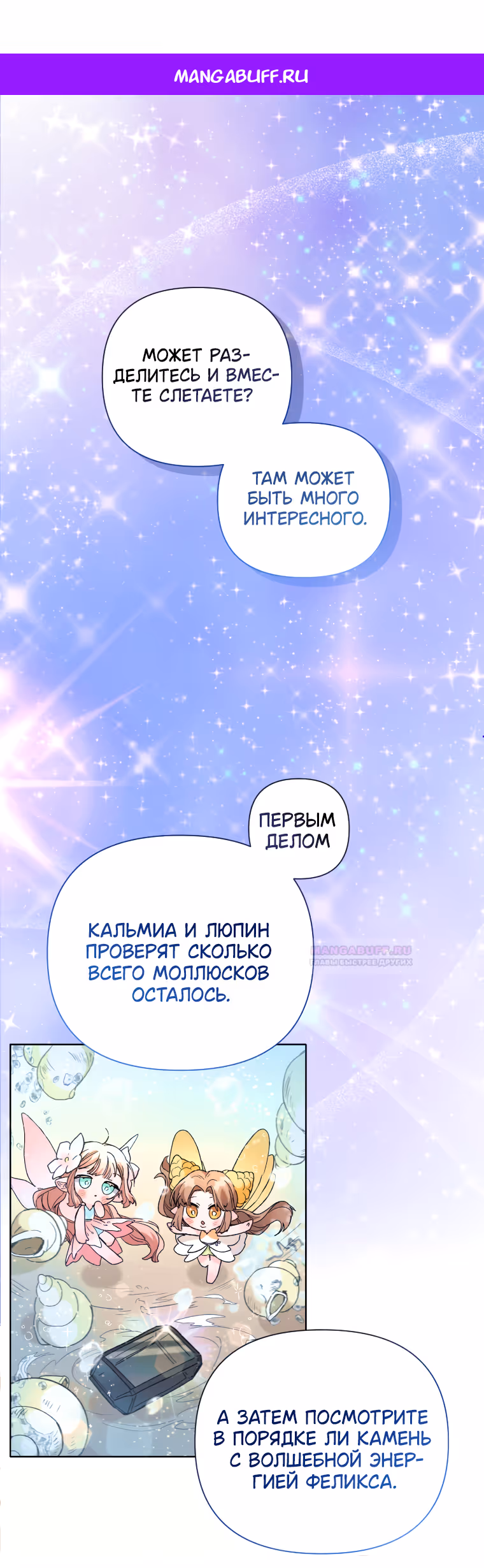 Мастер кулинарного дела — Том 2 · Глава 45, страница 1