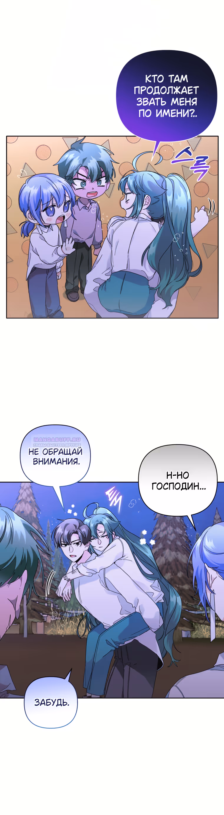 Мастер кулинарного дела — Том 2 · Глава 44, страница 4