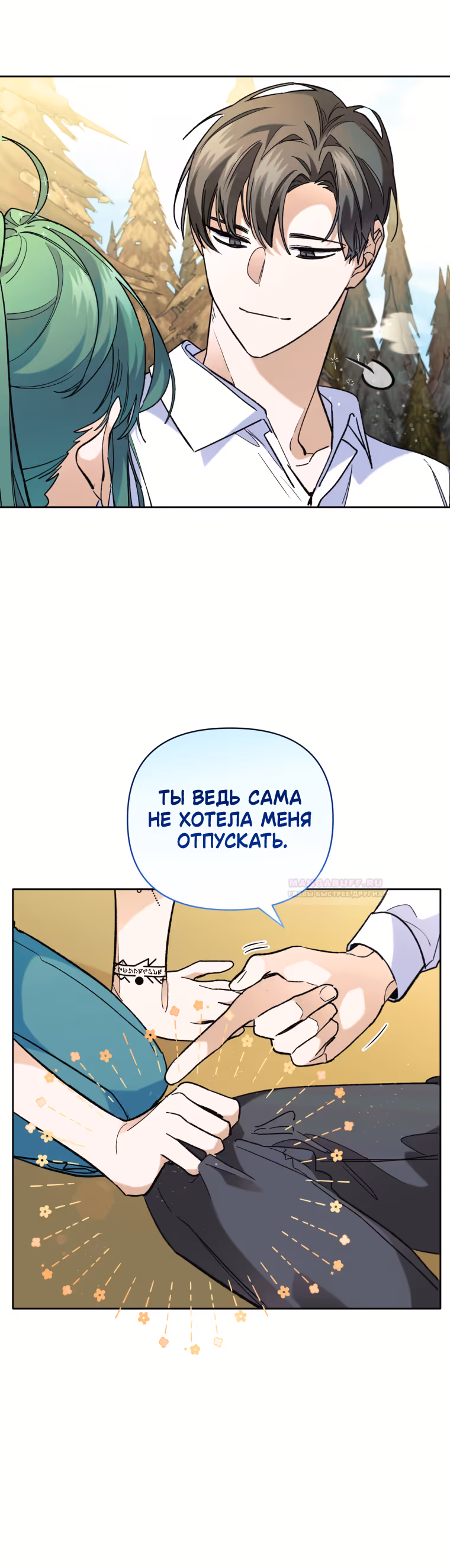 Мастер кулинарного дела — Том 2 · Глава 44, страница 34