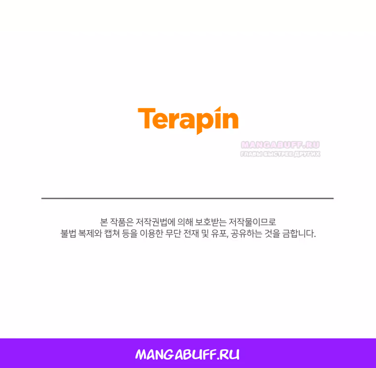 Мастер кулинарного дела — Том 2 · Глава 44, страница 52