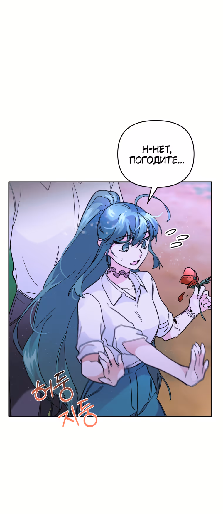 Мастер кулинарного дела — Том 2 · Глава 43, страница 12