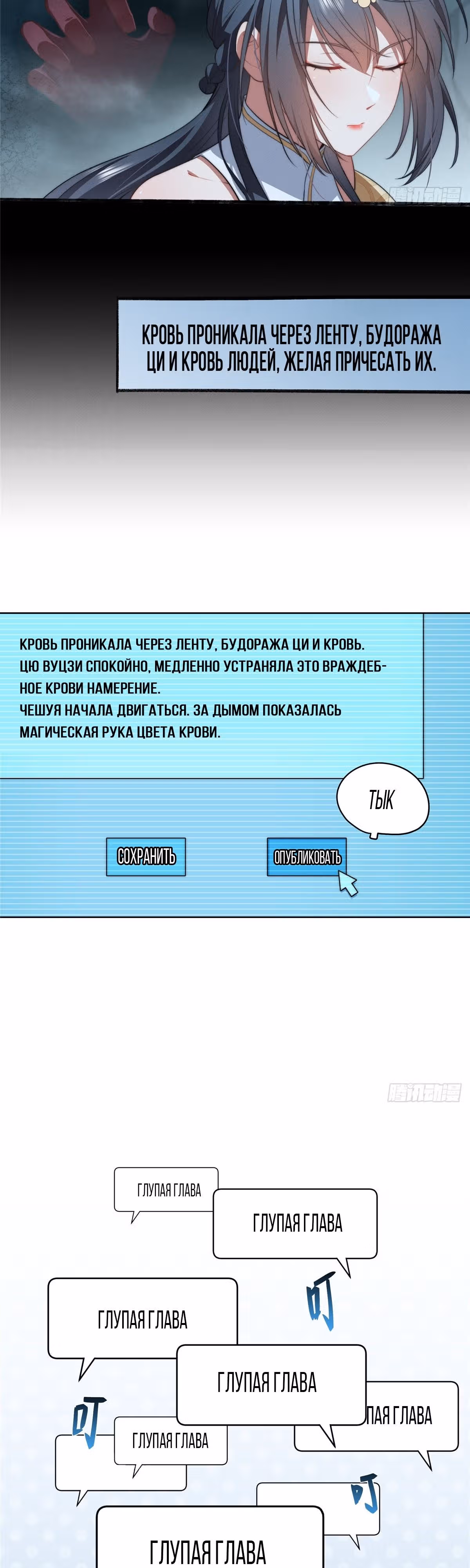 Что делать, если главная героиня сбежала из новеллы? — Том 1 · Глава 15, страница 23