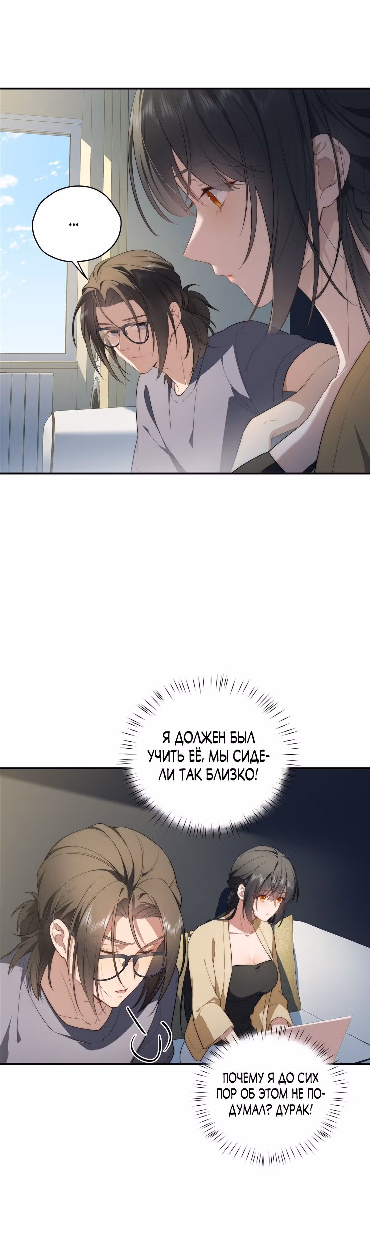 Что делать, если главная героиня сбежала из новеллы? — Том 1 · Глава 31, страница 16