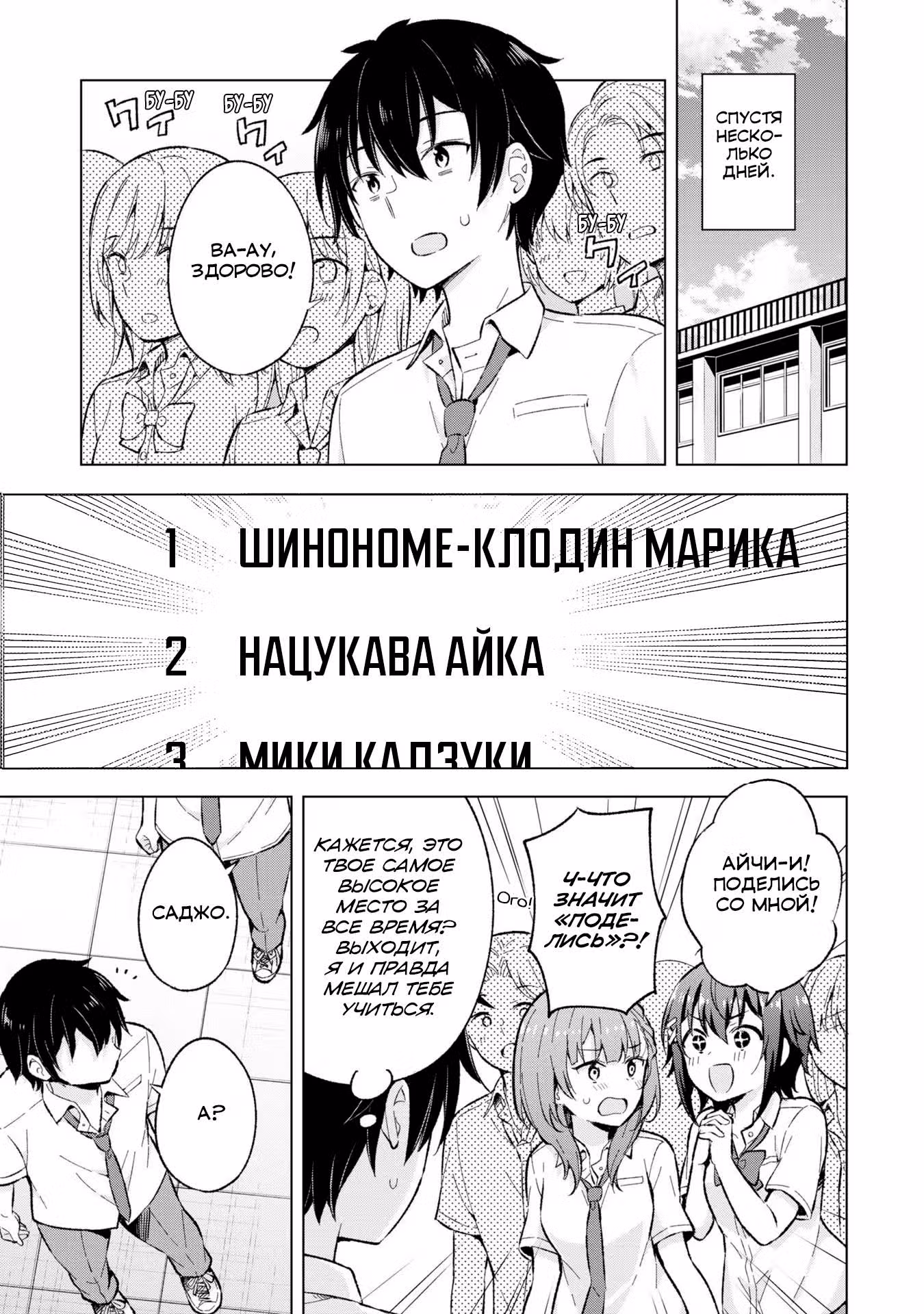Из мечтателя в реалиста — Том 1 · Глава 18, страница 5