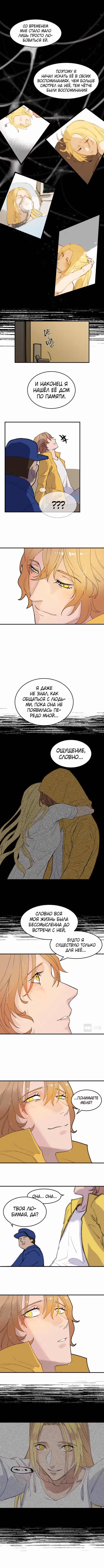 Весёлой охоты — Том 1 · Глава 3, страница 3