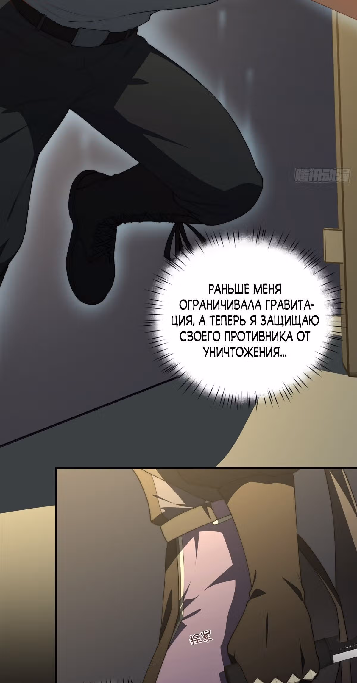 Что делать, если главная героиня сбежала из новеллы? — Том 1 · Глава 41, страница 25