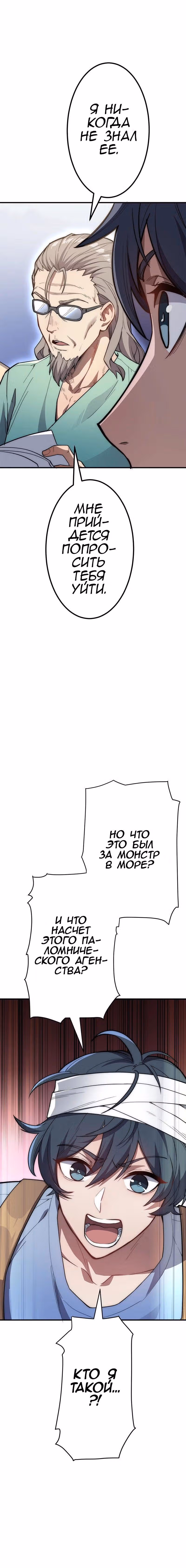 Стражи света — Том 1 · Глава 2, страница 15