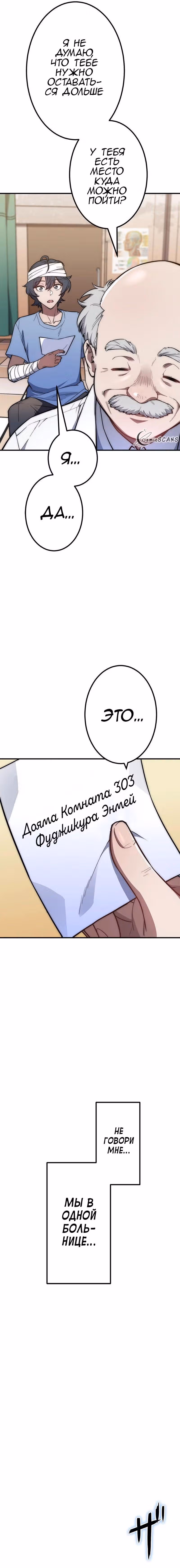 Стражи света — Том 1 · Глава 2, страница 10