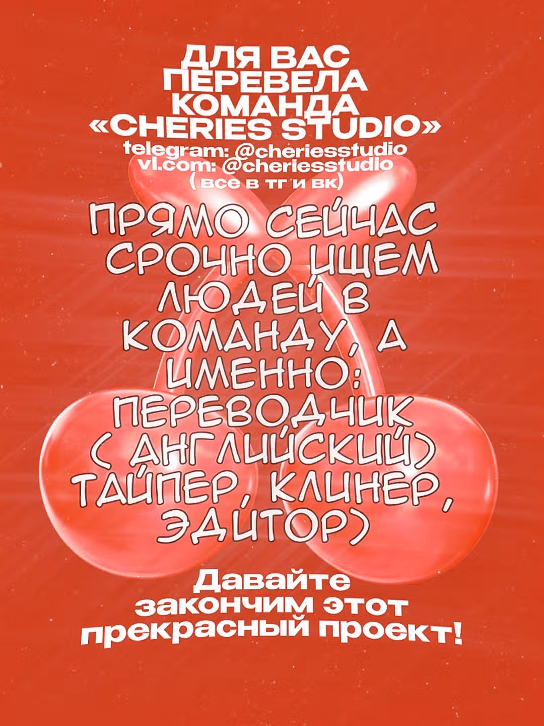 Брачный договор с двумя мужьями — Том 1 · Глава 4, страница 25