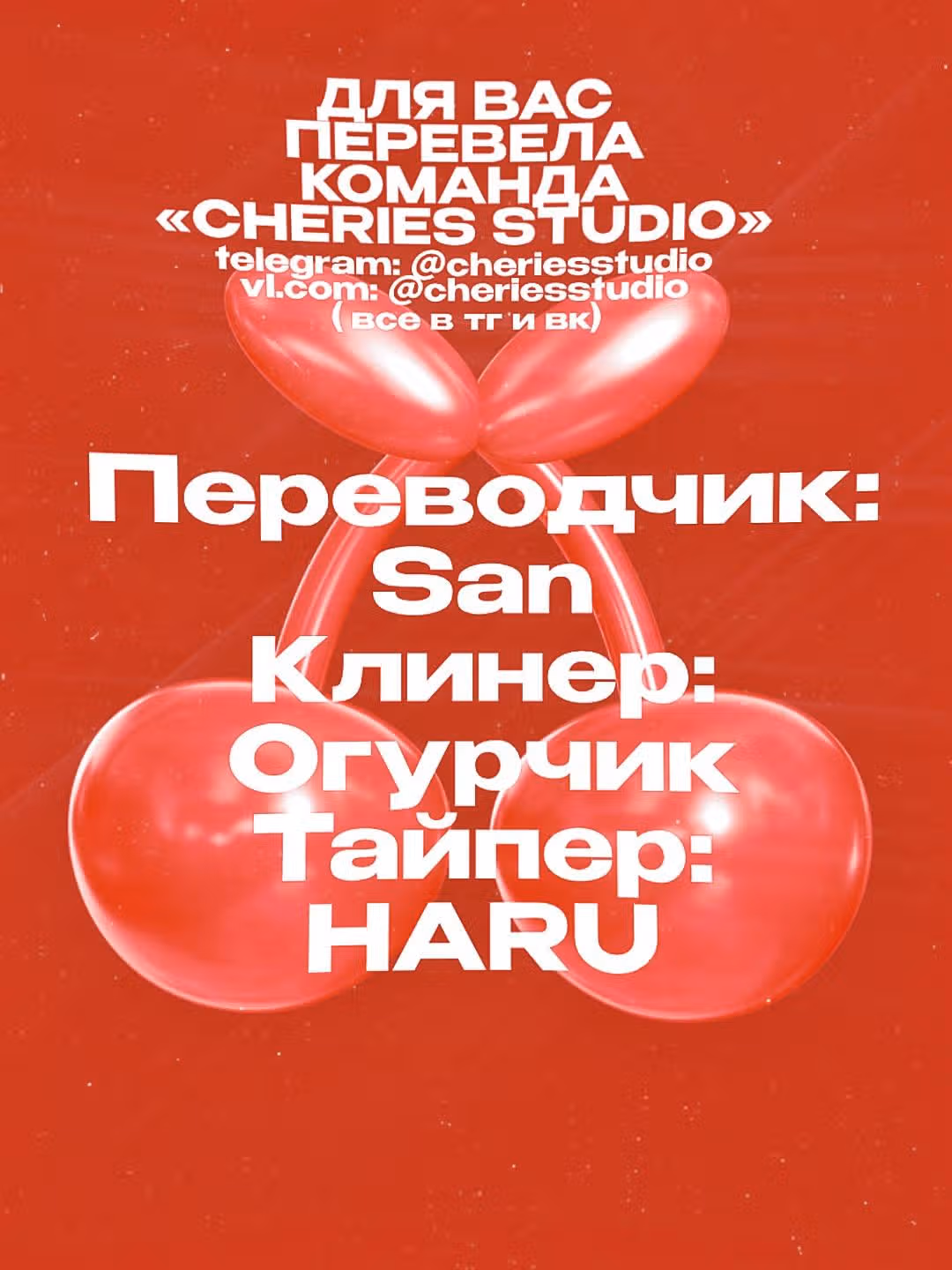 Брачный договор с двумя мужьями — Том 1 · Глава 4, страница 26