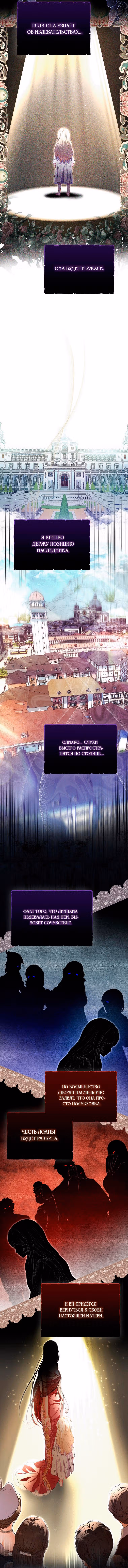 Всеобщая принцесса — Том 1 · Глава 8, страница 7