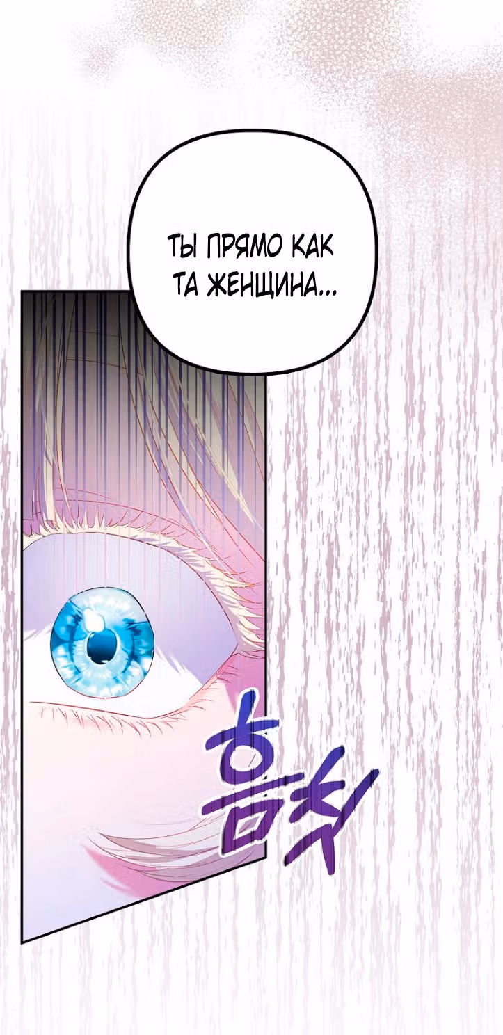 Всеобщая принцесса — Том 1 · Глава 15, страница 15