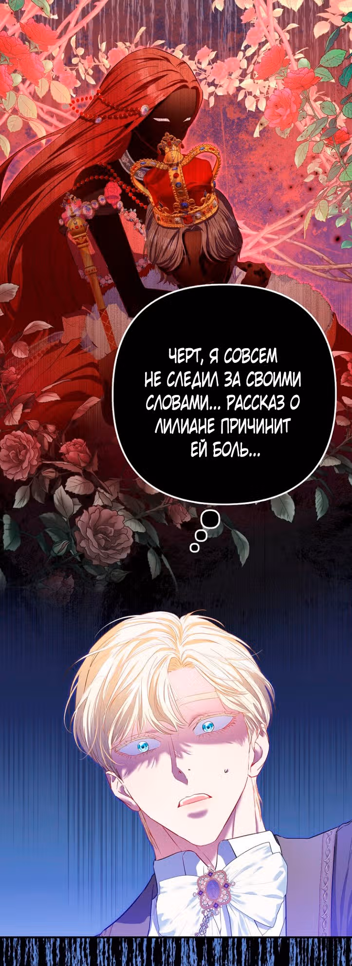 Всеобщая принцесса — Том 1 · Глава 15, страница 17