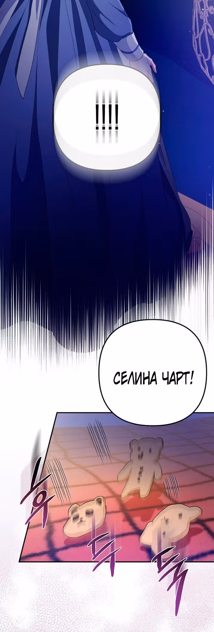 Всеобщая принцесса — Том 1 · Глава 15, страница 62