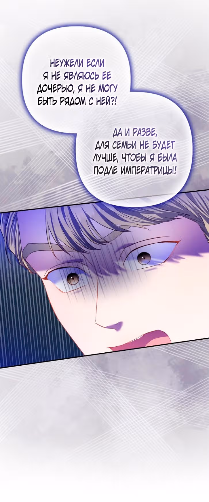 Всеобщая принцесса — Том 1 · Глава 16, страница 38