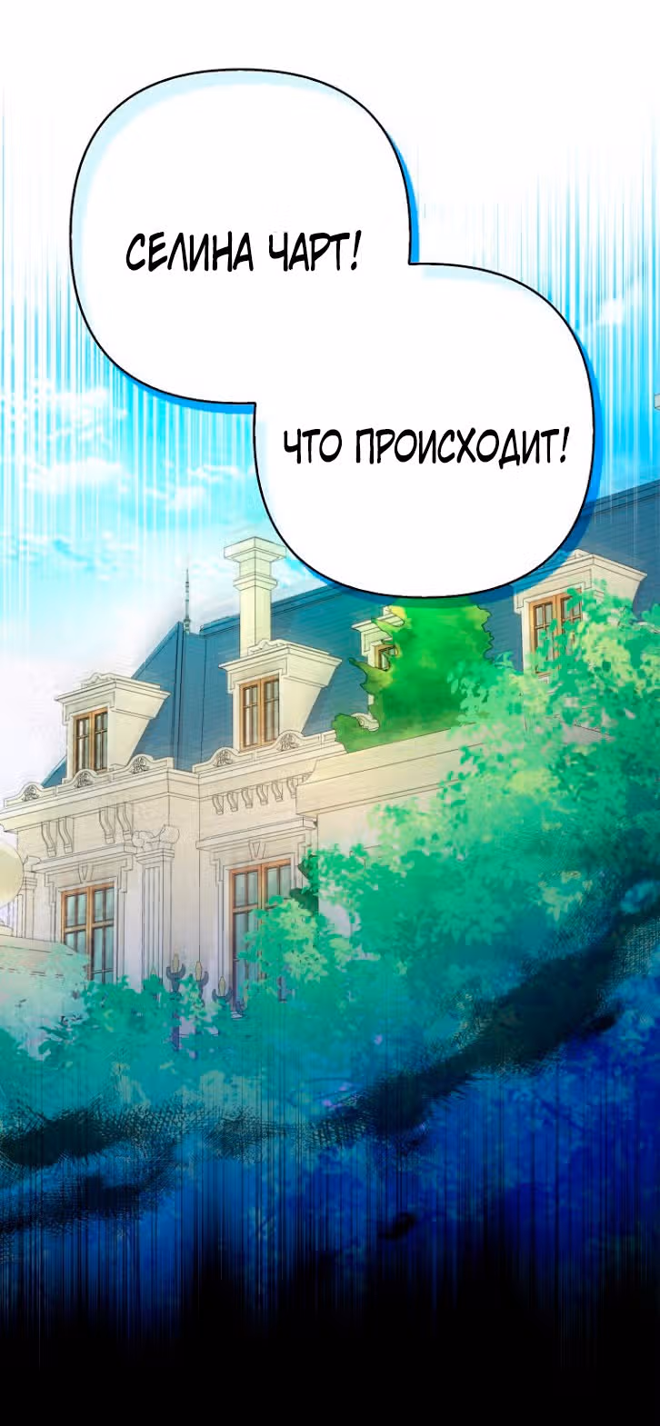 Всеобщая принцесса — Том 1 · Глава 16, страница 39