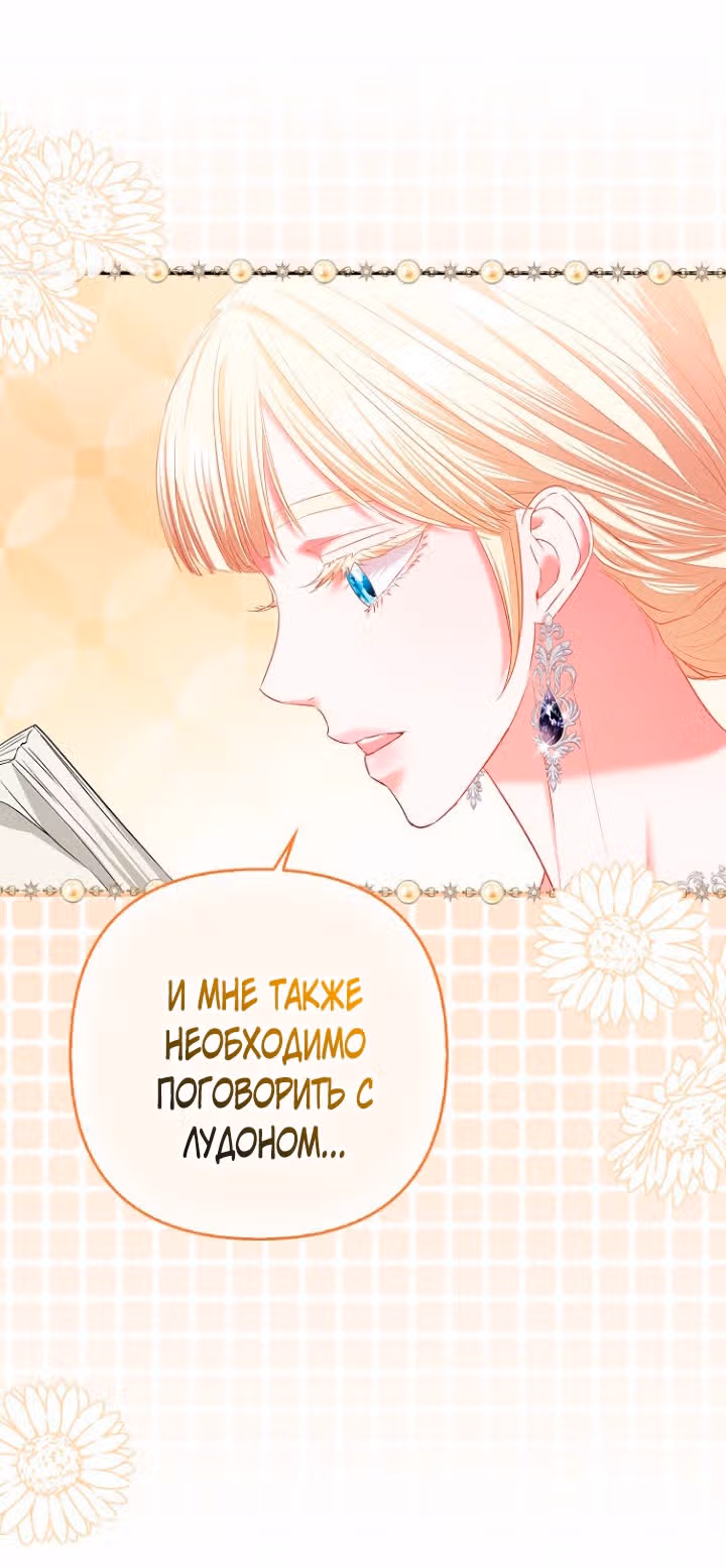 Всеобщая принцесса — Том 1 · Глава 16, страница 45
