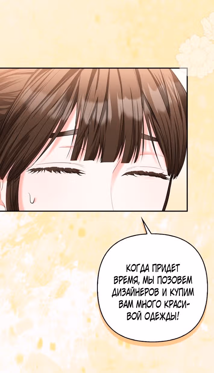Всеобщая принцесса — Том 1 · Глава 16, страница 50