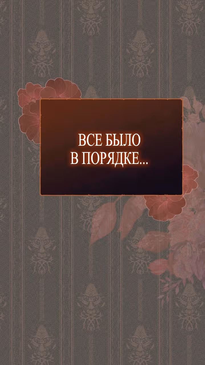 Всеобщая принцесса — Том 1 · Глава 16, страница 10