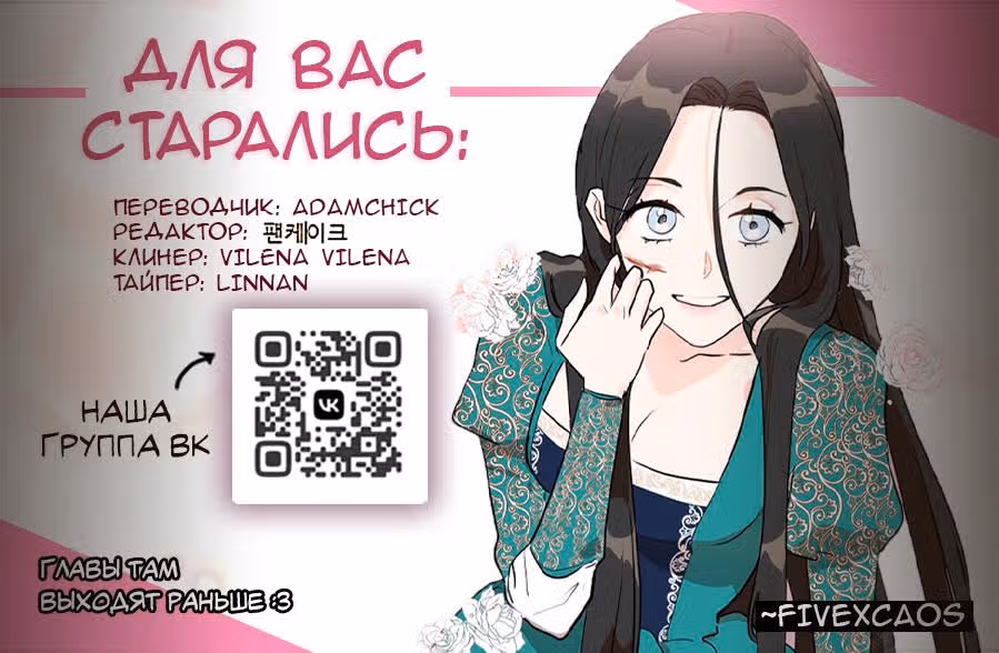 Прощай, моя Джульетта — Том 1 · Глава 11, страница 4