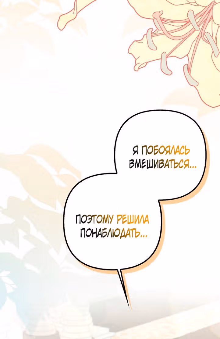 Всеобщая принцесса — Том 1 · Глава 18, страница 16