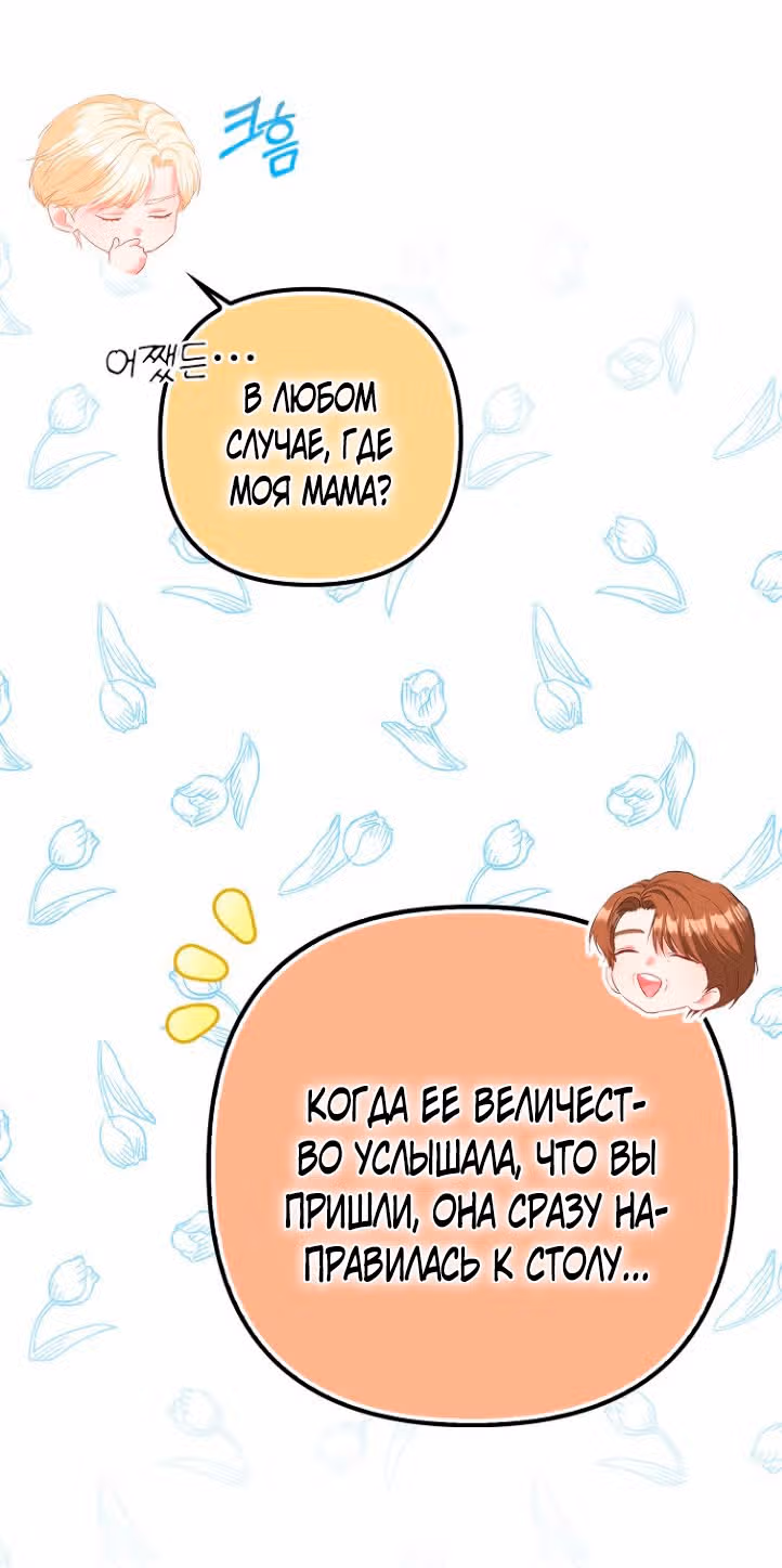 Всеобщая принцесса — Том 1 · Глава 18, страница 18