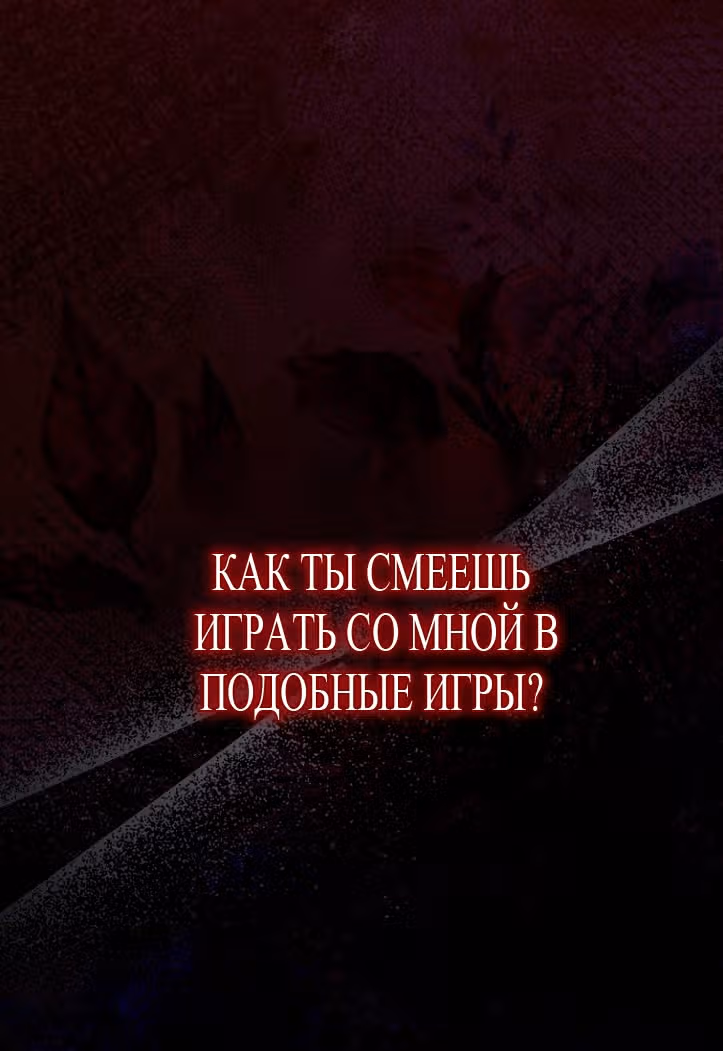 Всеобщая принцесса — Том 1 · Глава 19, страница 14