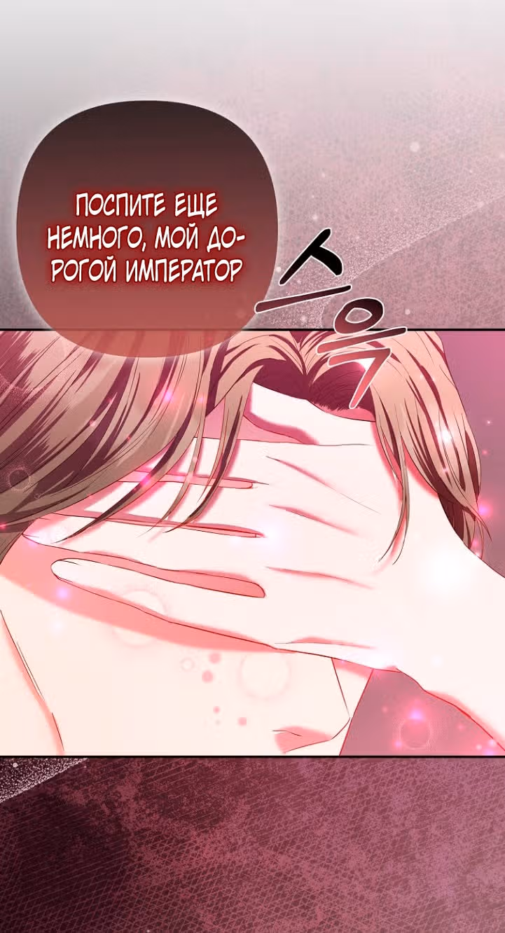 Всеобщая принцесса — Том 1 · Глава 19, страница 19