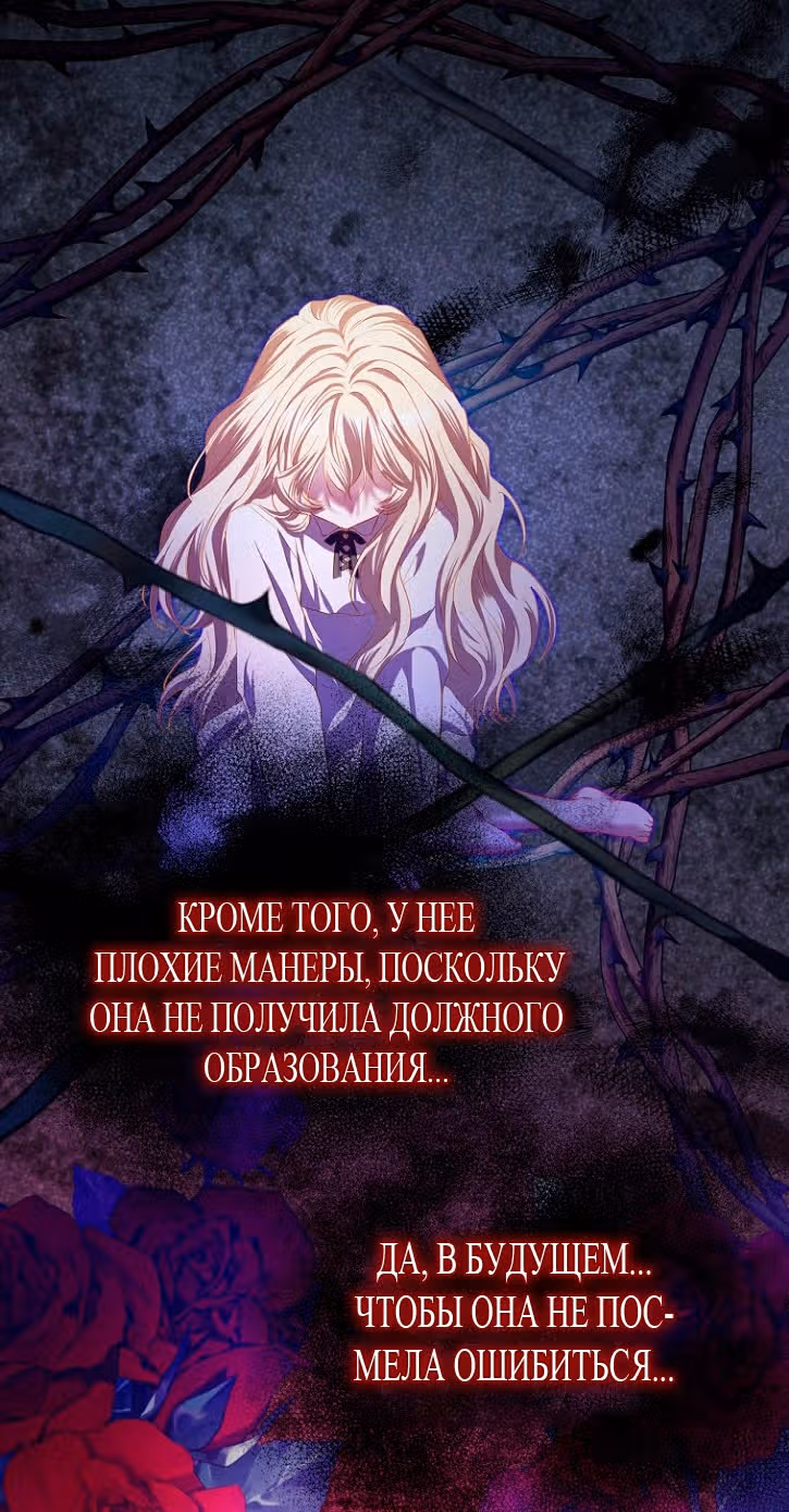 Всеобщая принцесса — Том 1 · Глава 19, страница 23