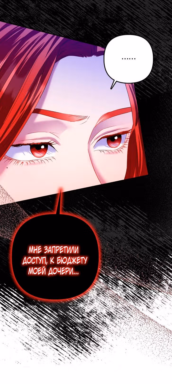 Всеобщая принцесса — Том 1 · Глава 19, страница 53
