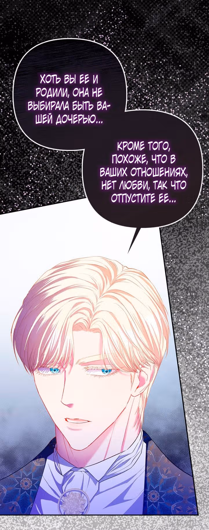 Всеобщая принцесса — Том 1 · Глава 19, страница 62